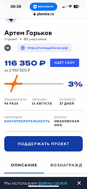 В Иванове врачи собирают деньги на автомобиль для перевозки детей-инвалидов